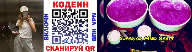 Codein Purple Drank Нестеровская