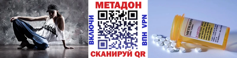 МЕТАДОН VHQ  Нестеровская 